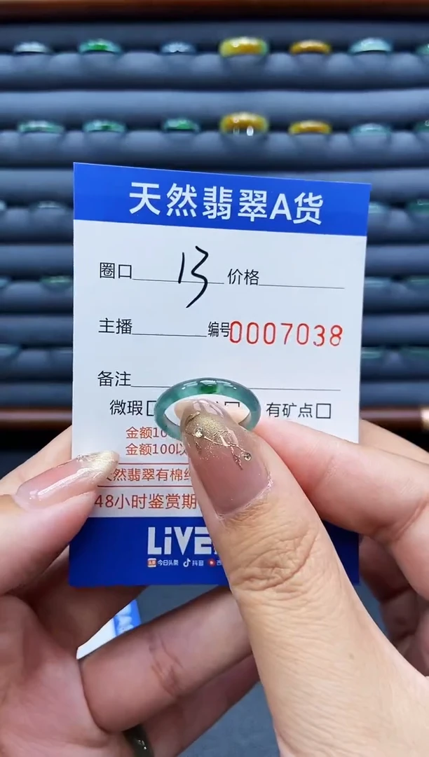 未镶嵌戒指翡翠戒圈