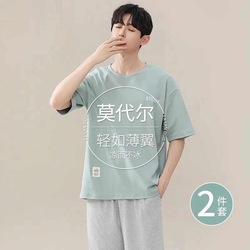 夏季莫代尔睡衣男士休闲青年青少年夏天简约家居服冰丝套装薄款