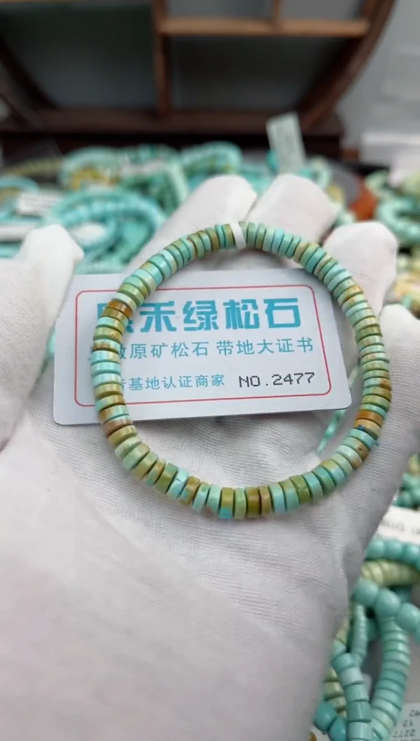 未镶嵌绿松石松石2477