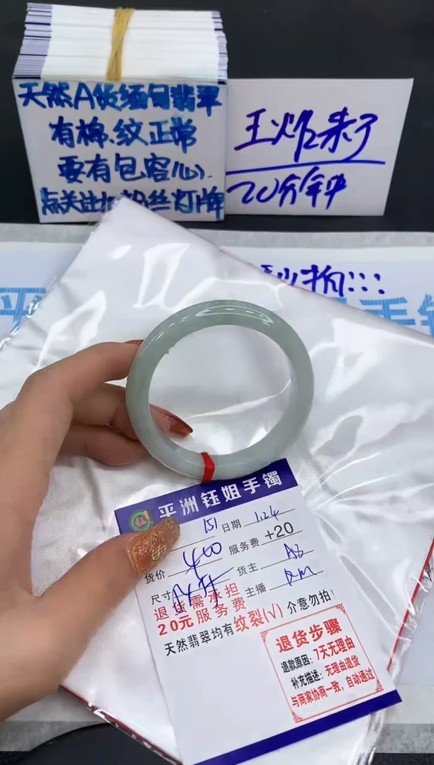 【闪购商品】翡翠手镯未镶嵌11111111