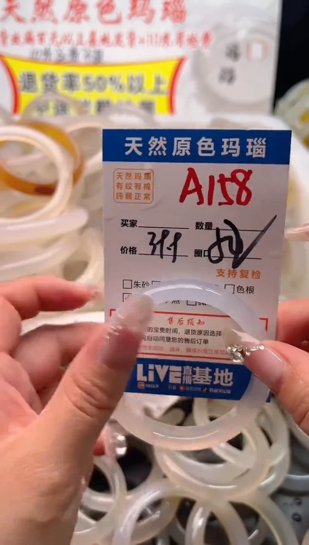 手镯玛瑙/玉髓未镶嵌A158