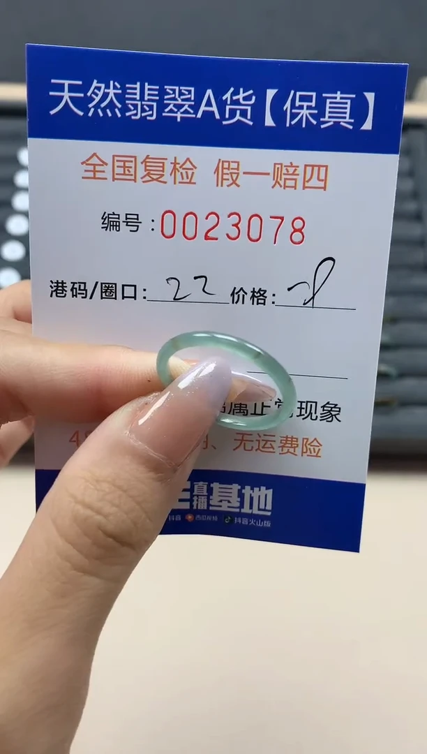 【闪购商品】翡翠戒指未镶嵌天然23078