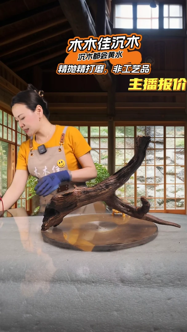 用****8木木佳沉木木木佳沉木557