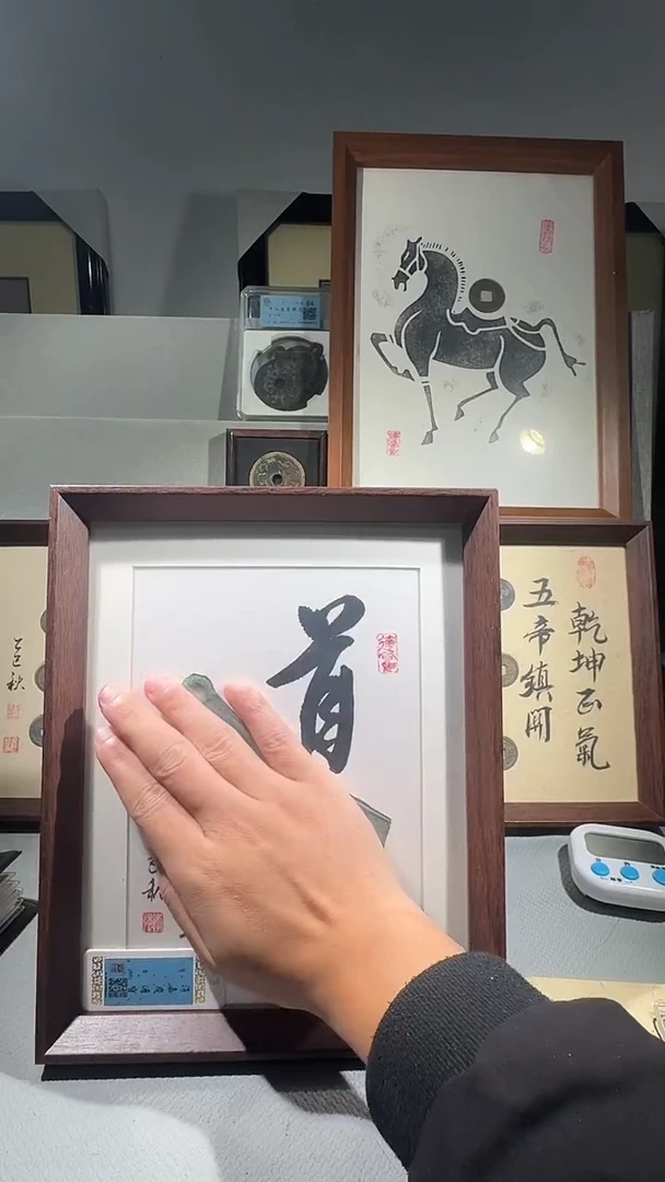 铜闻德评级道字摆件一个