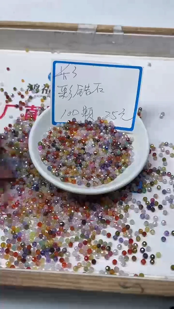 【闪购商品】锆石散珠未镶嵌B2075彩锆石切面3mm100颗25元