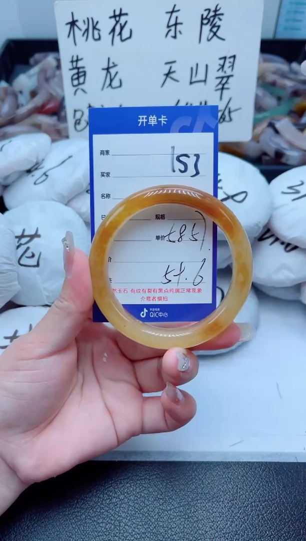 石英质玉手镯未镶嵌153-58