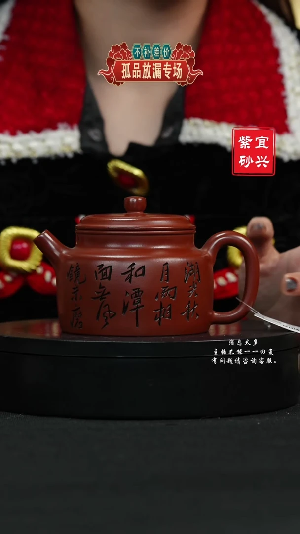 【闪购商品】紫砂茶壶113 德钟手工紫砂壶