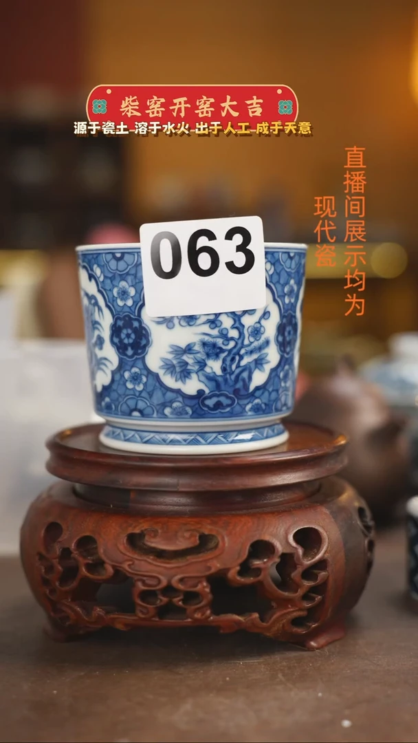 B****n柴窑青花开窗荣天杯（微瑕）