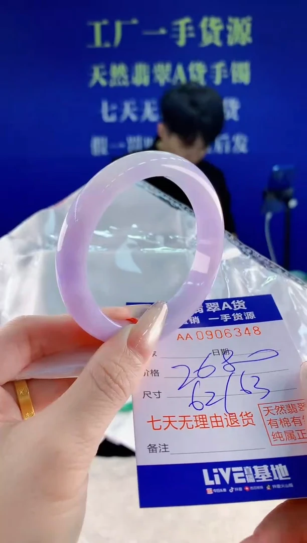 未镶嵌手镯翡翠48