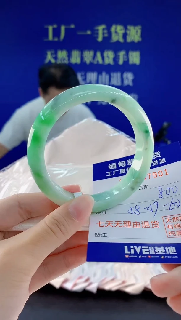 未镶嵌手镯翡翠01