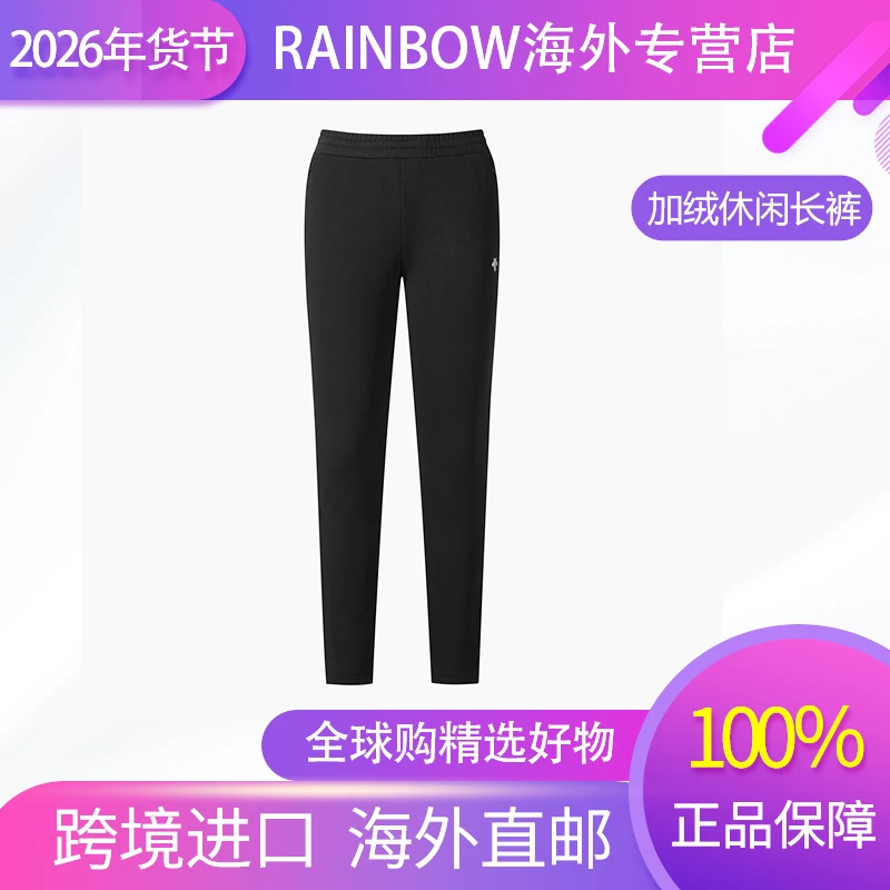 DESCENTE/迪桑特26新款 加绒休闲长裤 男士 微束口 SR113TFP12