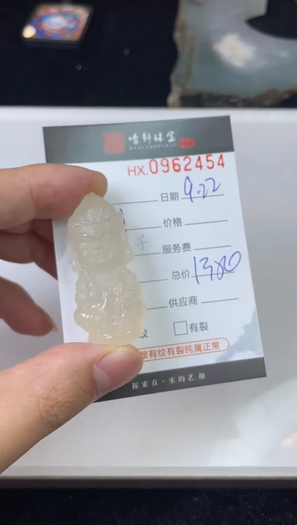 未镶嵌颈饰玛瑙/玉髓哈轩  挂件1