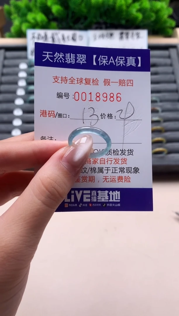 未镶嵌戒指翡翠天然  18986