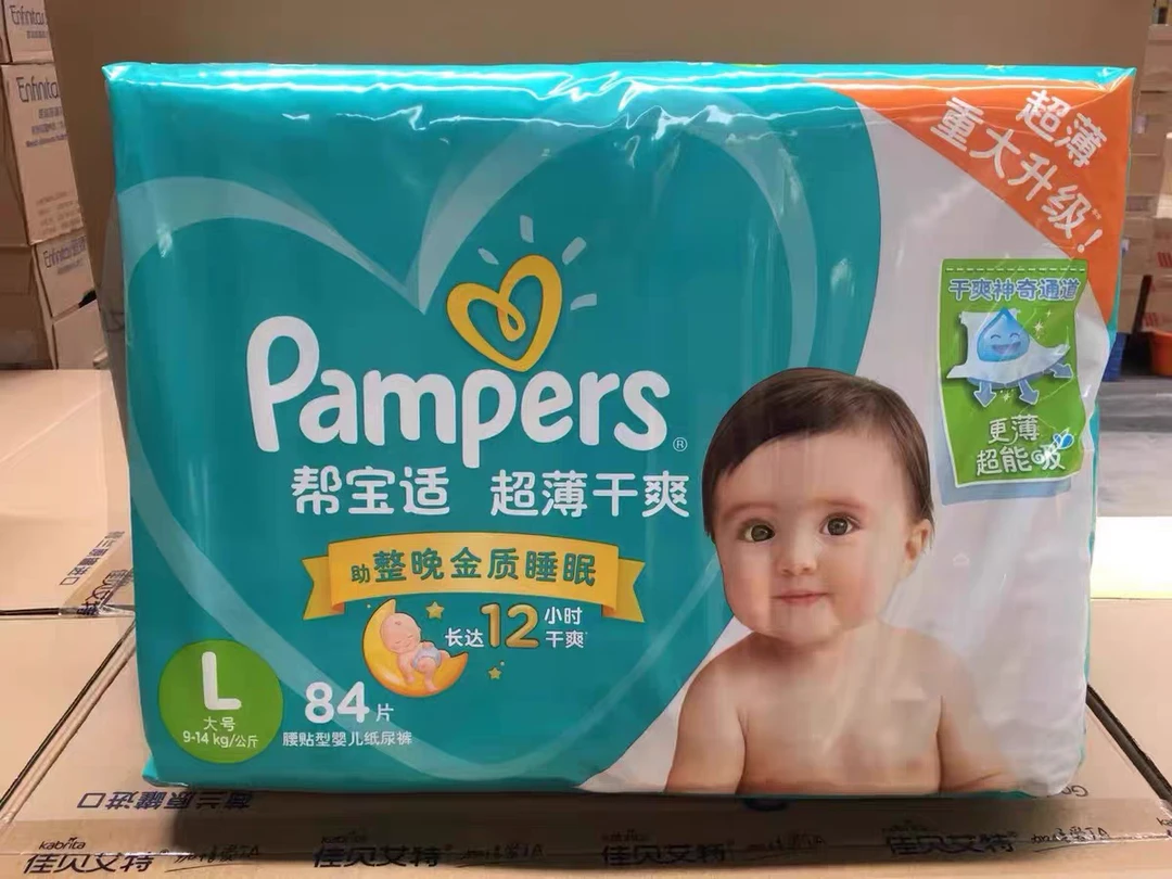 绿帮超薄透气纸尿裤拉拉裤柔软亲肤成长裤加量装