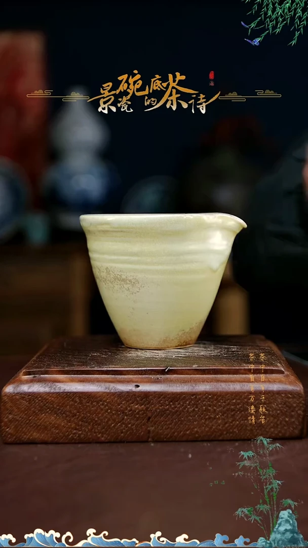 【闪购商品】直播福利陶泥公道杯180cc福利品