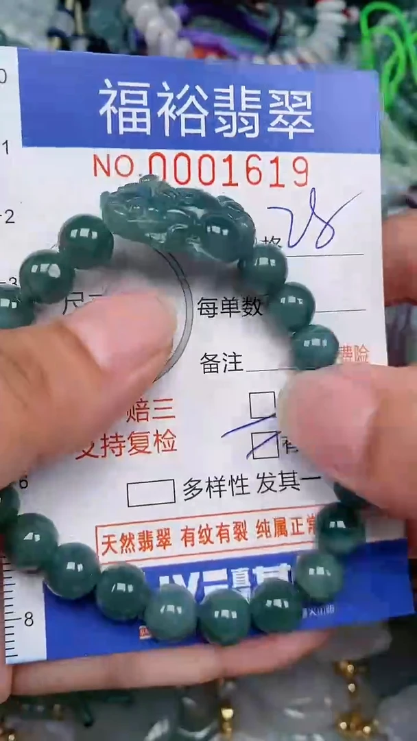 翡翠未镶嵌颈饰...0001619