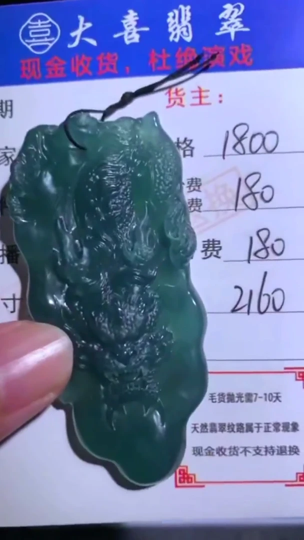 未镶嵌定制翡翠毛货-不退不换