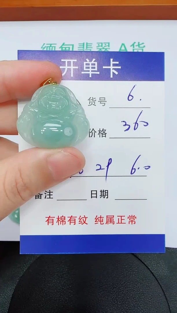 吊坠(赠链)未镶嵌翡翠6