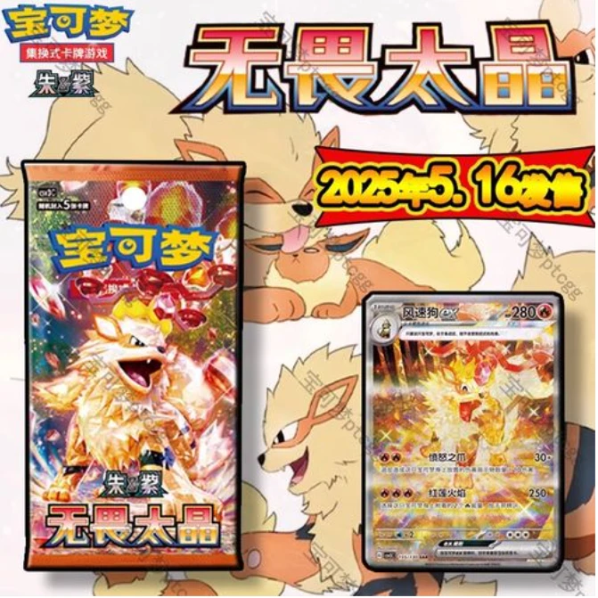 【欧太】卡牌盲盒简中潮玩11.0【无畏太晶】