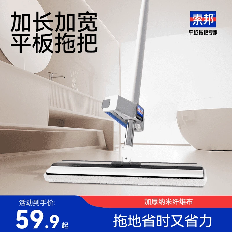 索邦免手洗板拖把新款家用一拖净懒人拖地神器大面积拖地墩布