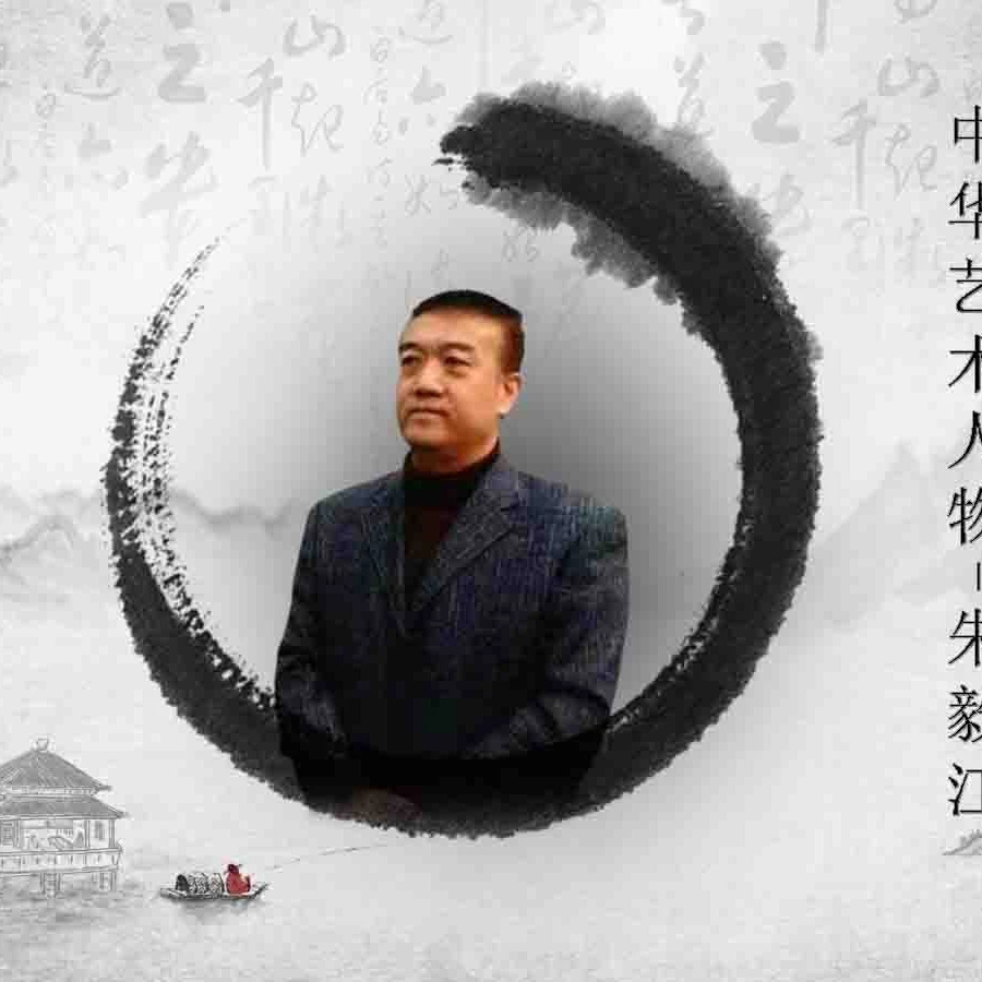 朱毅江水墨花鸟作品链接35*68尺寸