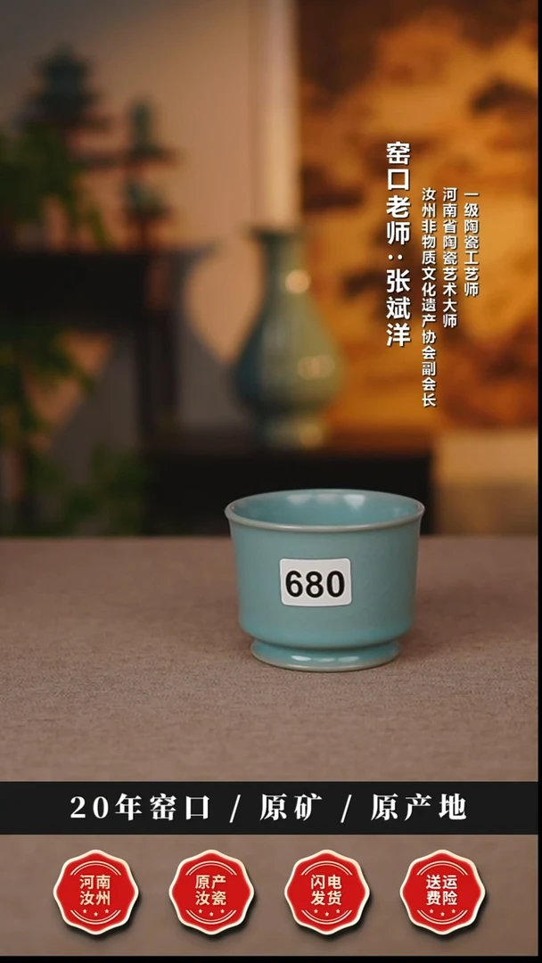 杯子瓷天熙汝瓷仿古釉容天杯微瑕680