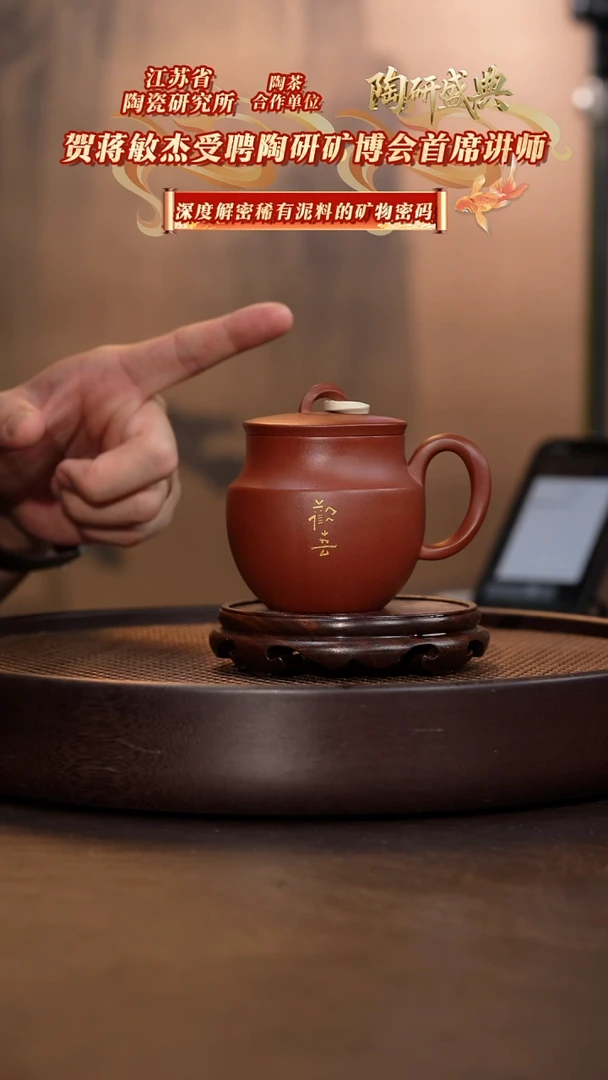 紫砂茶宠欢喜盖杯-底槽清-220cc-YF0060