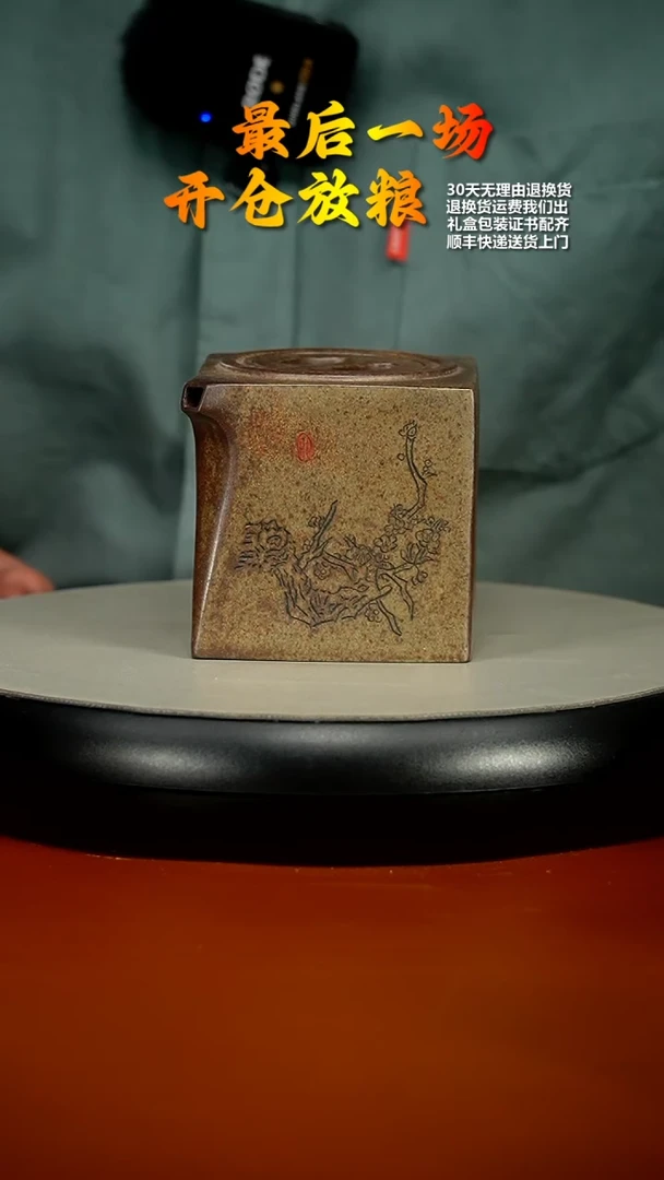 【闪购商品】紫砂茶壶郝年德柴烧阳羡四方300CC