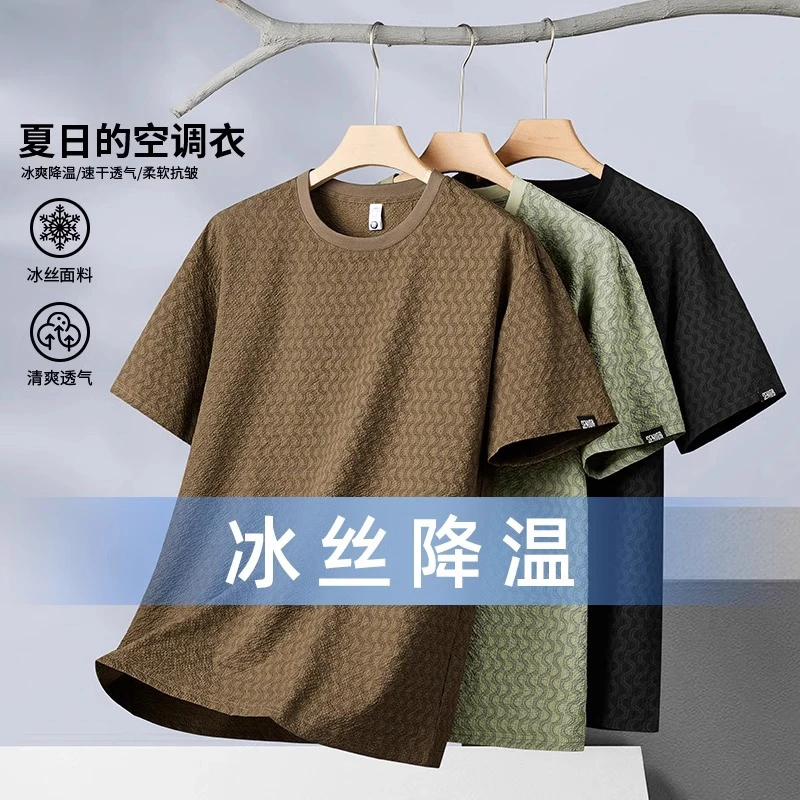 DSZY-9028男士运动速干短袖夏季薄款宽松潮流冰丝半袖T恤