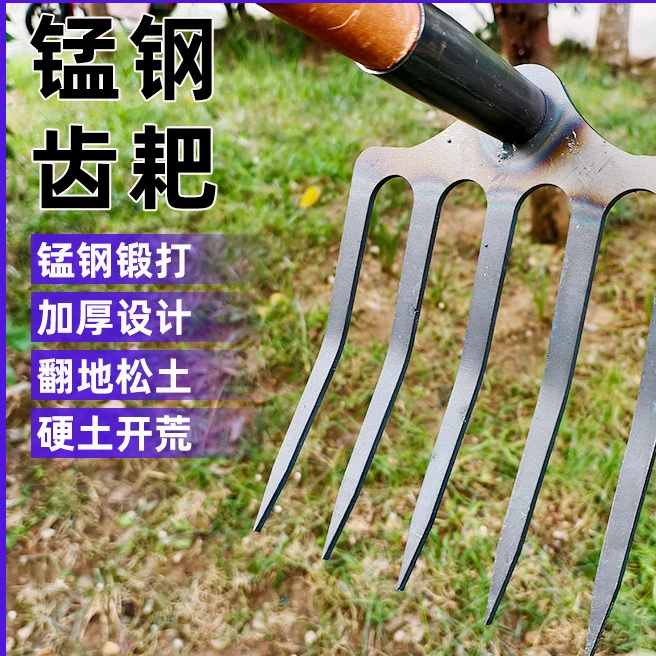 农用锰钢开荒翻地松土挖土农具锄头加厚家用刨地三齿四子