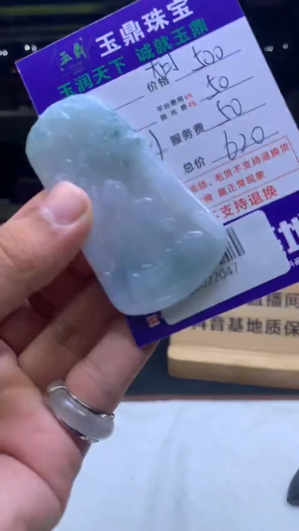 未镶嵌定制翡翠万*平F02022047