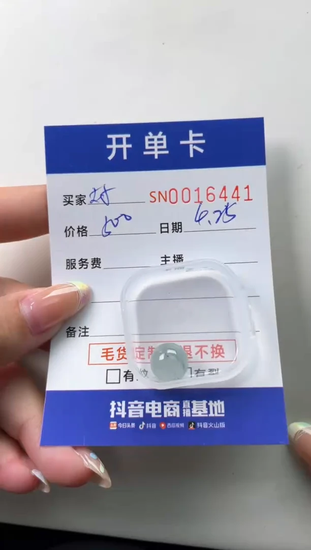 翡翠未镶嵌颈饰00016441