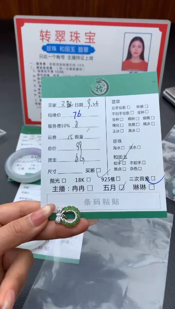 未镶嵌和田玉挂件又**雨吊坠