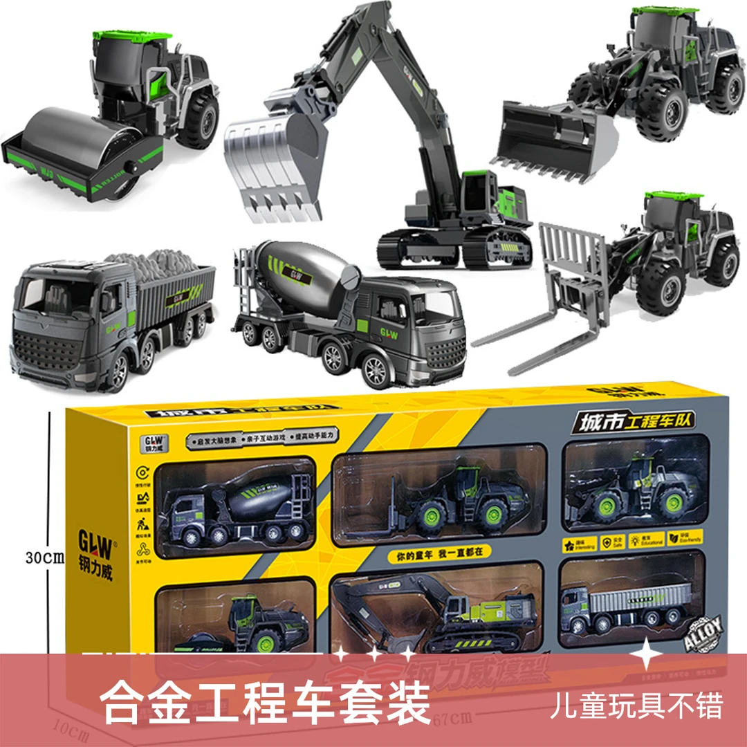 礼盒合金工程车套装玩具儿童塔吊模型吊车2-5挖机男孩礼物小汽车