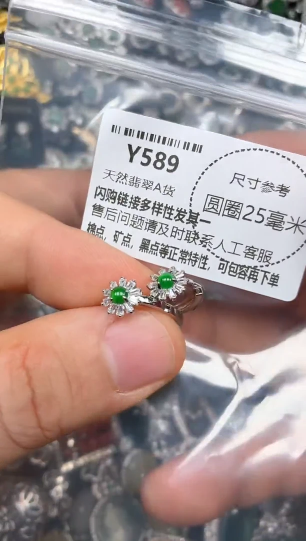 颈饰未镶嵌翡翠Y589耳扣