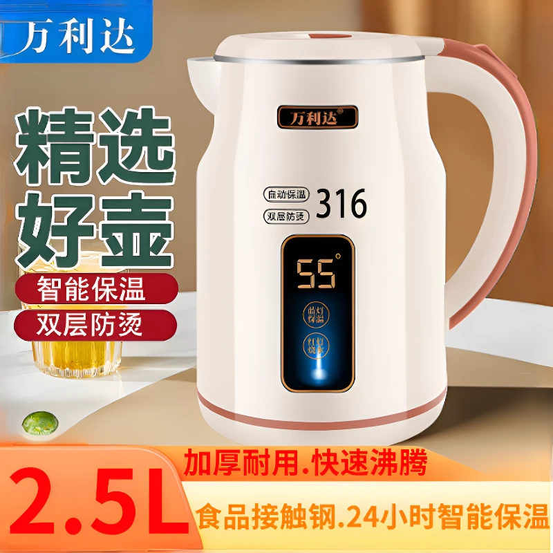 万利达电热水壶烧水壶家用316不锈钢大容量自动断电恒温电水壶