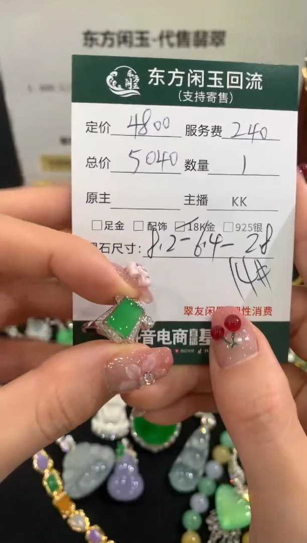 18K金镶嵌戒指翡翠不退不换