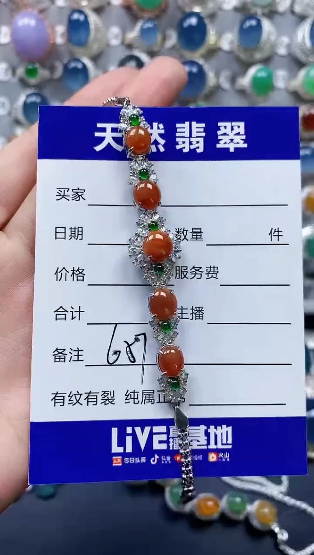 银S925镶嵌手链翡翠0657