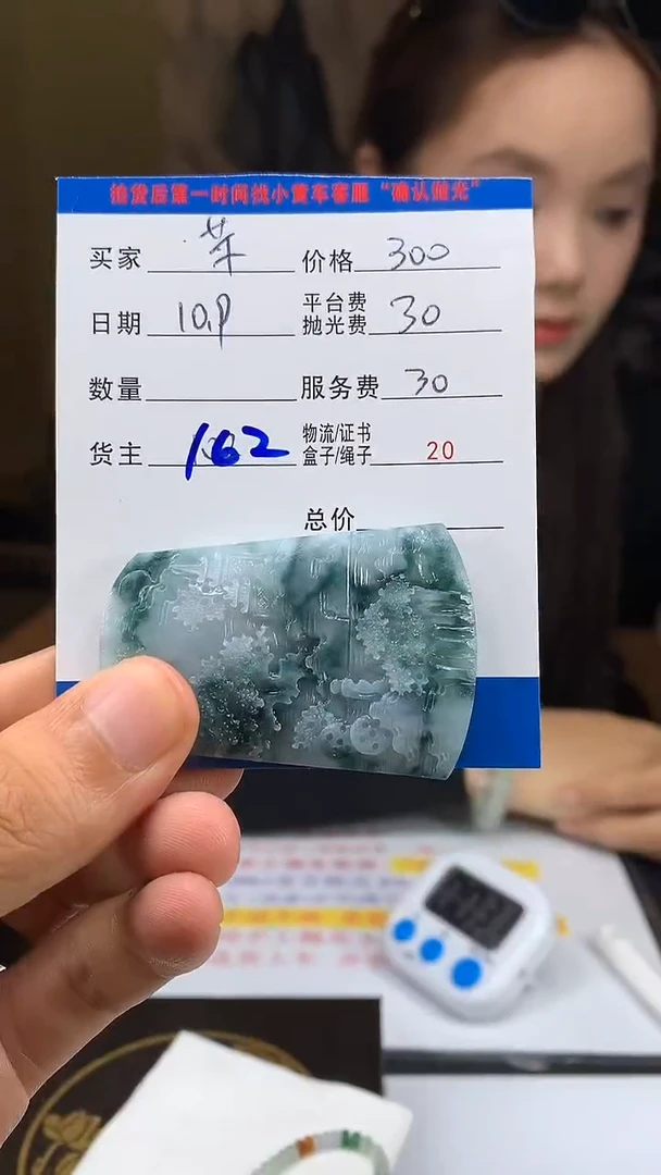 未镶嵌定制翡翠芊*HY111997