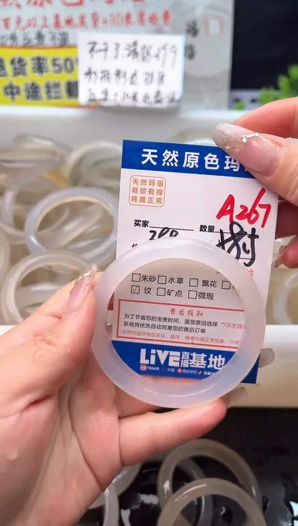 手镯玛瑙/玉髓未镶嵌A267
