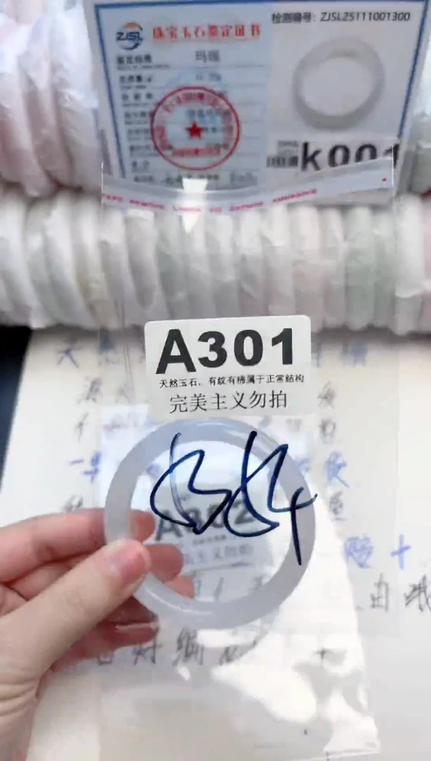 手镯玛瑙/玉髓未镶嵌301