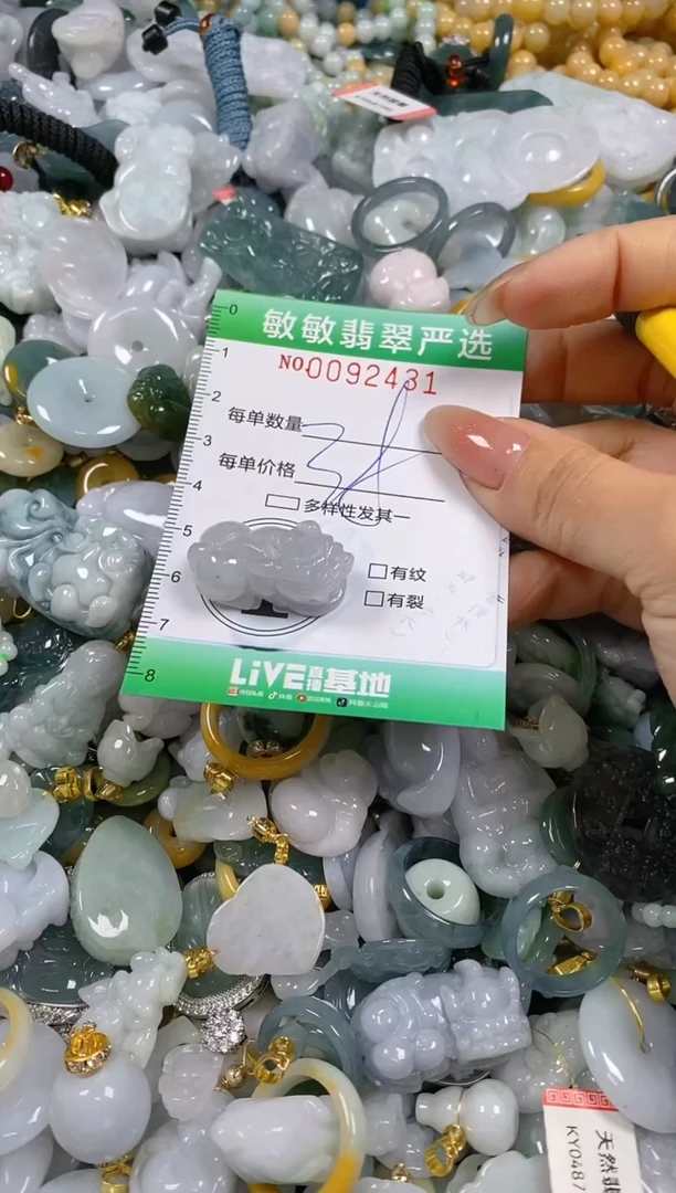 【闪购商品】翡翠颈饰未镶嵌闪购0092431