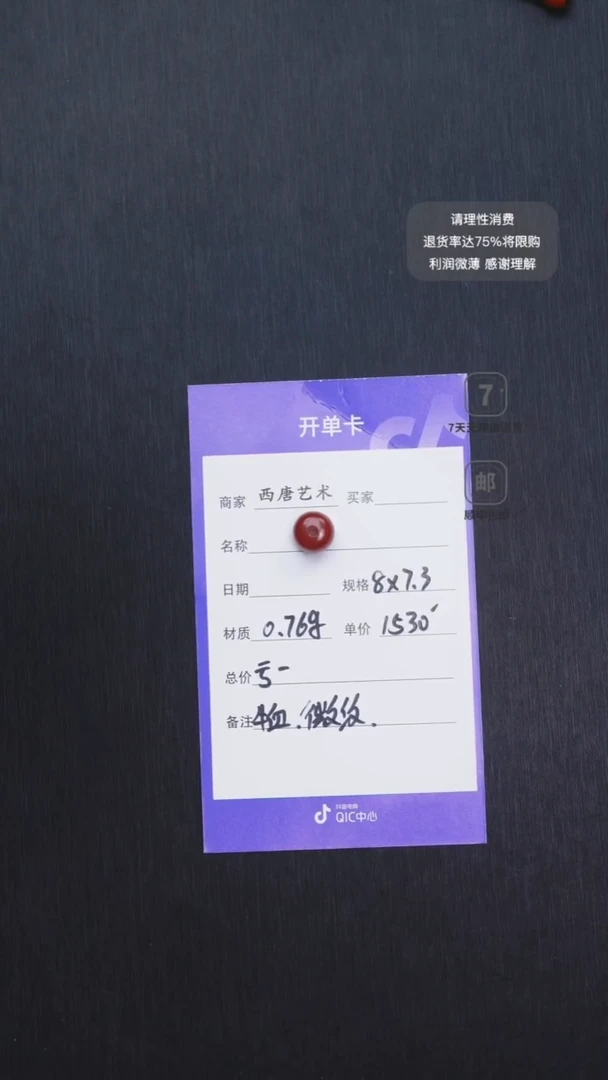 未镶嵌单珠南红玛瑙873