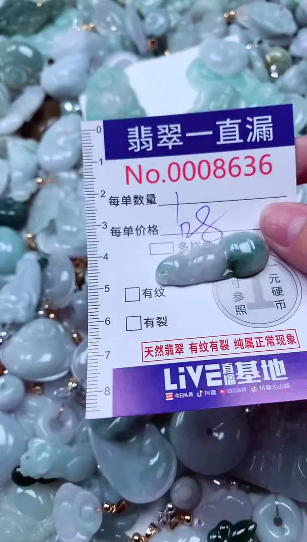 吊坠(不含链)未镶嵌翡翠8636