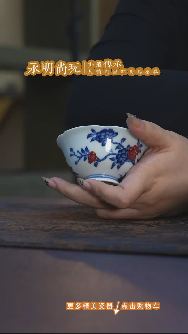 杯子永明尚玩青花釉里红石榴花撇口杯