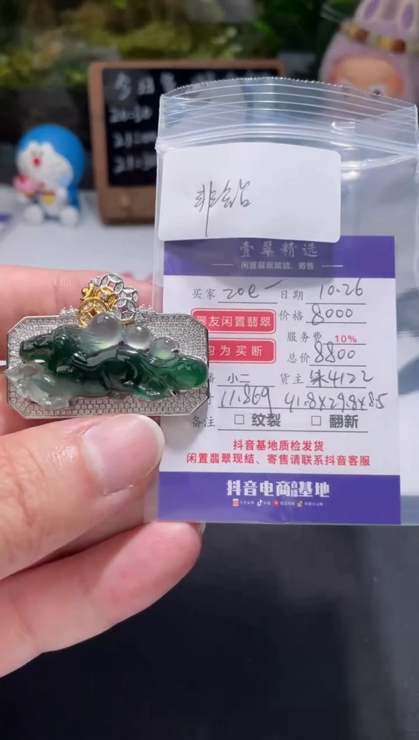 18K金镶嵌挂件翡翠?****y吊坠