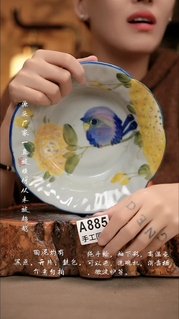 A885新十二器瓷器