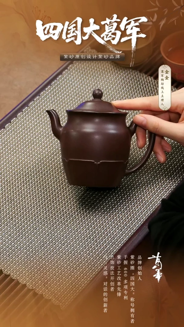 紫砂茶宠木*葛秋儿《僧帽》