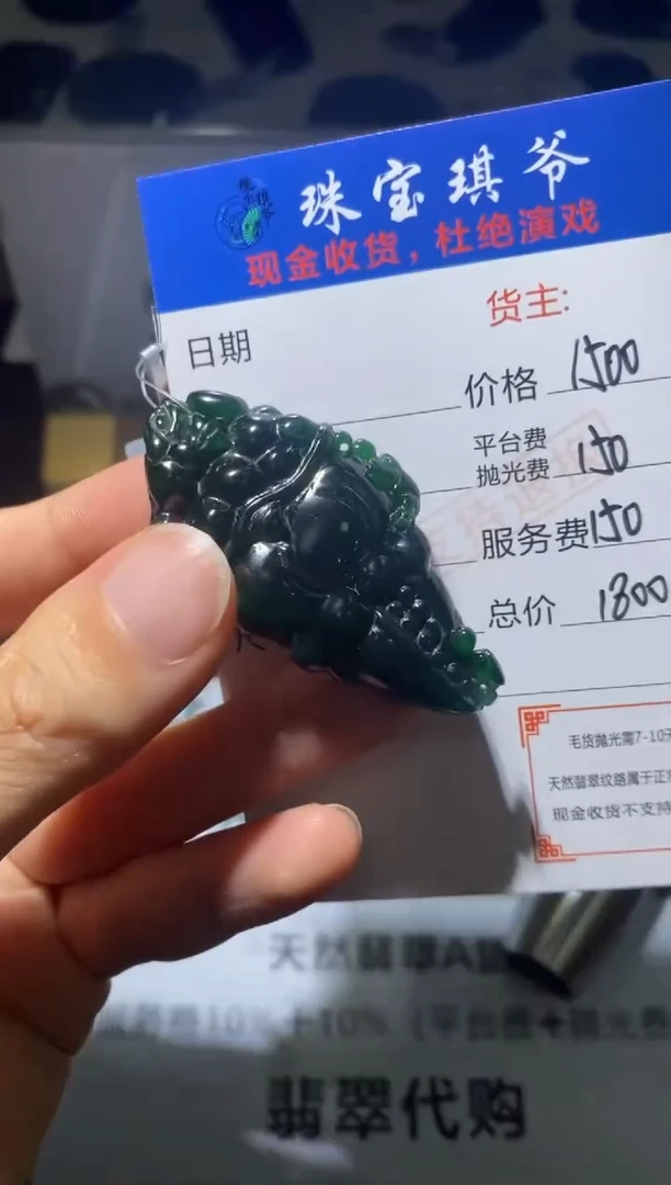 未镶嵌定制翡翠-毛货不退不换-