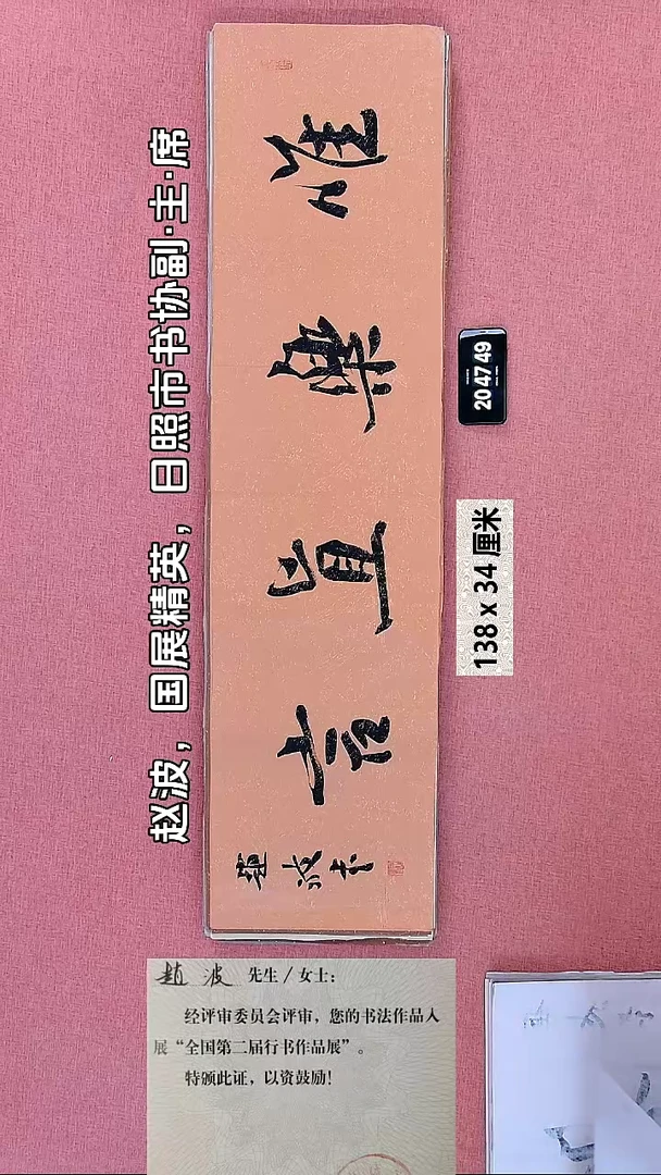 书法101    赵老师书法作品